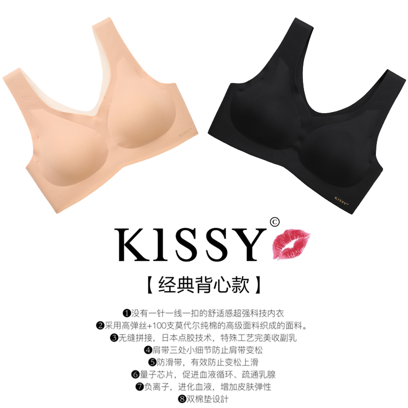 kissy内衣女无钢圈薄款上托无痕运动背心式文胸聚拢大胸显小胸罩 - 图1