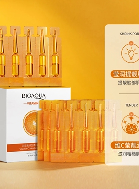 泊泉雅维生素C皙润精华液 清爽易吸收盈润提靓面部精华护肤品维c