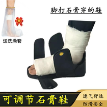 Foot fracture-worn shoe fixing lower limb extra-large heel hypertrophy mens foot ankle protective sleeve foot swollen slippers