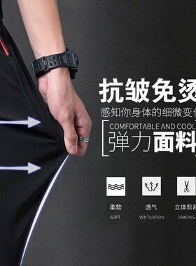 男士春秋休闲裤运动宽松