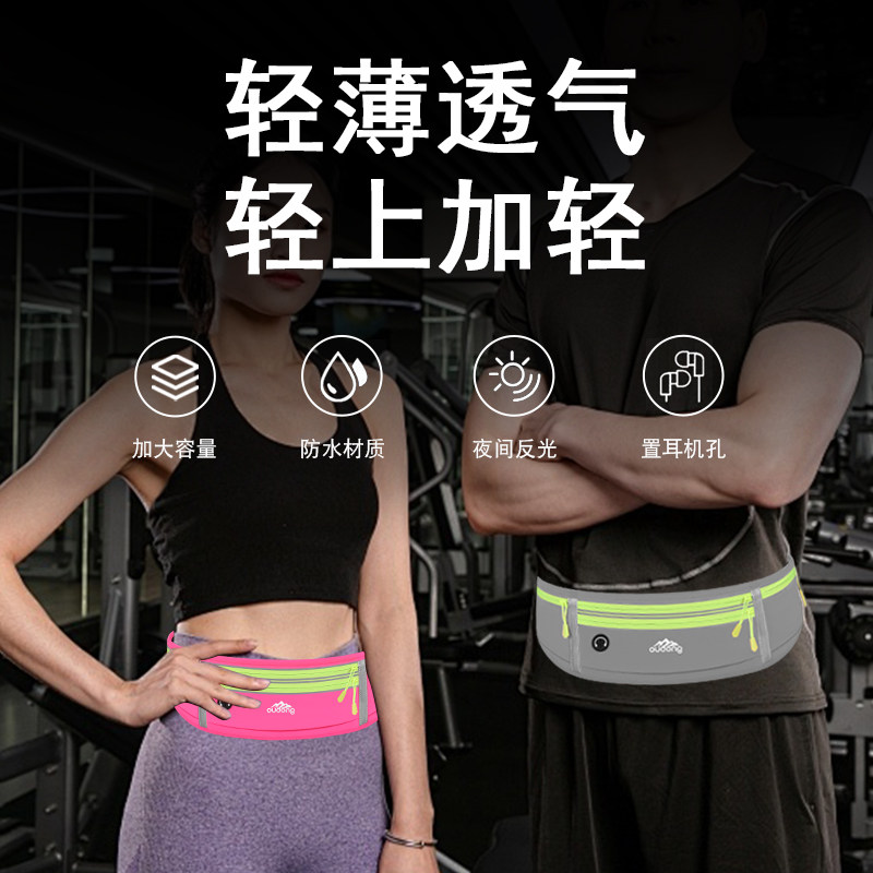 跑步腰包运动健身女小包户外防盗男款专业轻薄防水隐形腰带手机袋,淘宝优惠券,粉丝福利购,淘宝优惠卷