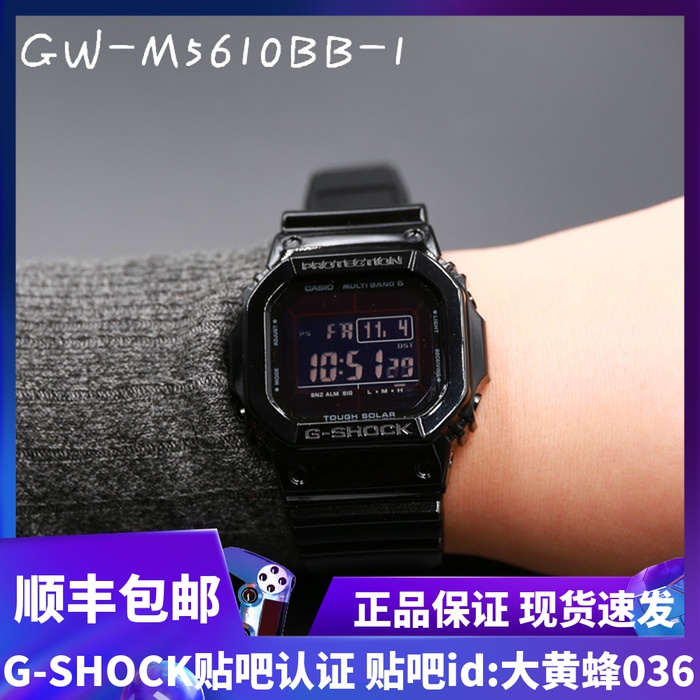 CASIO卡西欧G-SHOCK光能电波系列GW-M5610LY/BB/NV/EW/BC-1/-4 - 图2