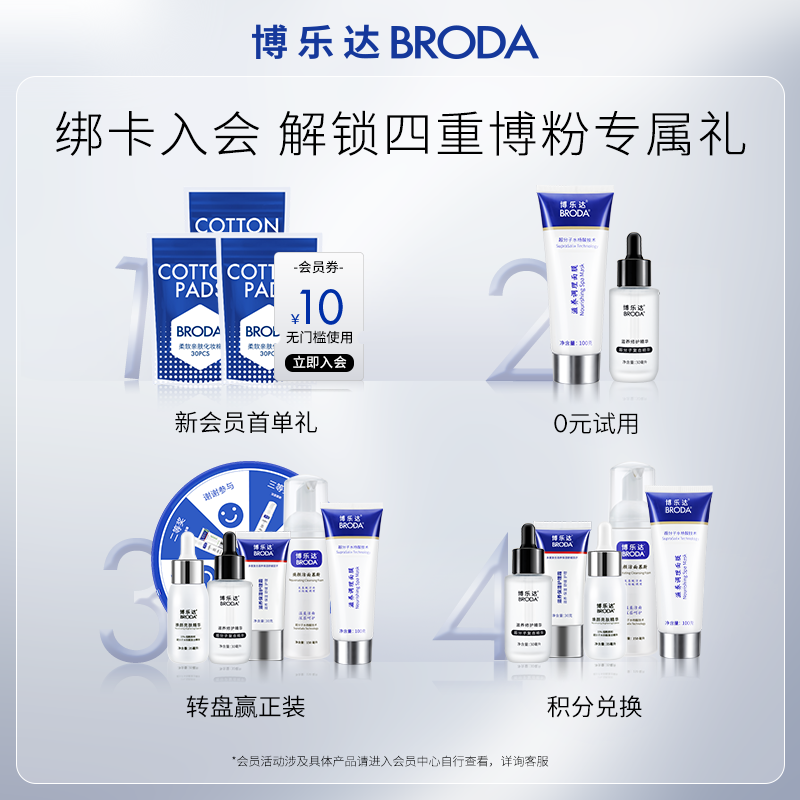 博乐达水杨酸女男去痘黑头清洗面奶 broda博乐达洁面