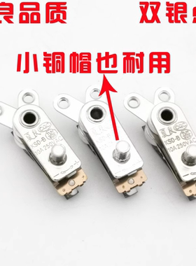 夏良多用锅温控包邮双银点小铜帽