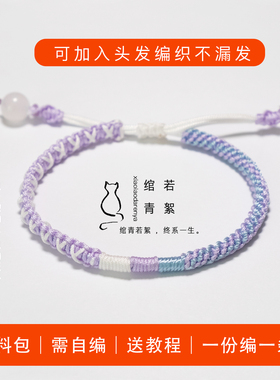 把头发编进手链里升级版不漏发丝