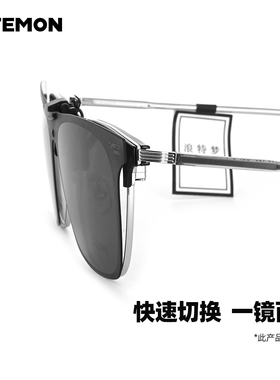 夹片浪特梦高清偏光一镜两用男女