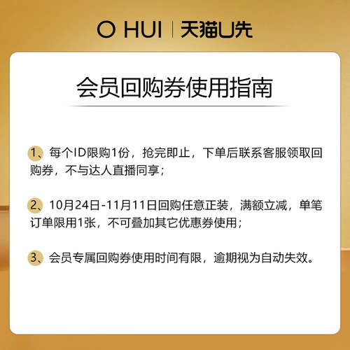 [U первое испытание] o hui ou yanyuan to Zhen Zhen Series 3 -Piece Set (47 мл)*2