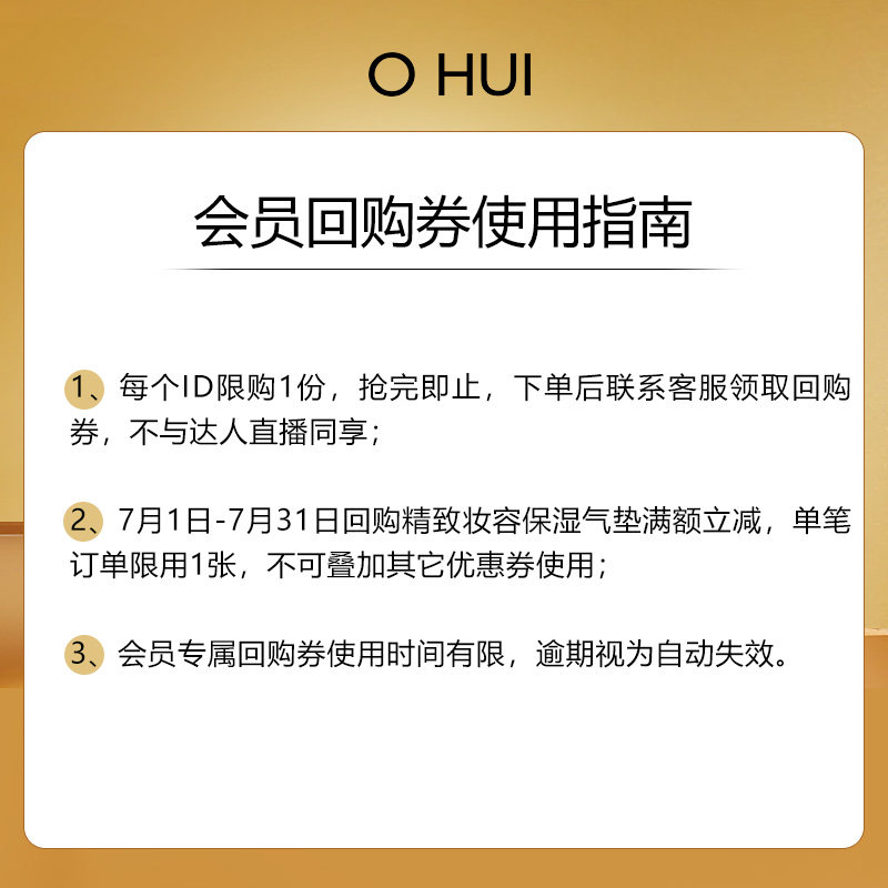  O HUI欧蕙洁面