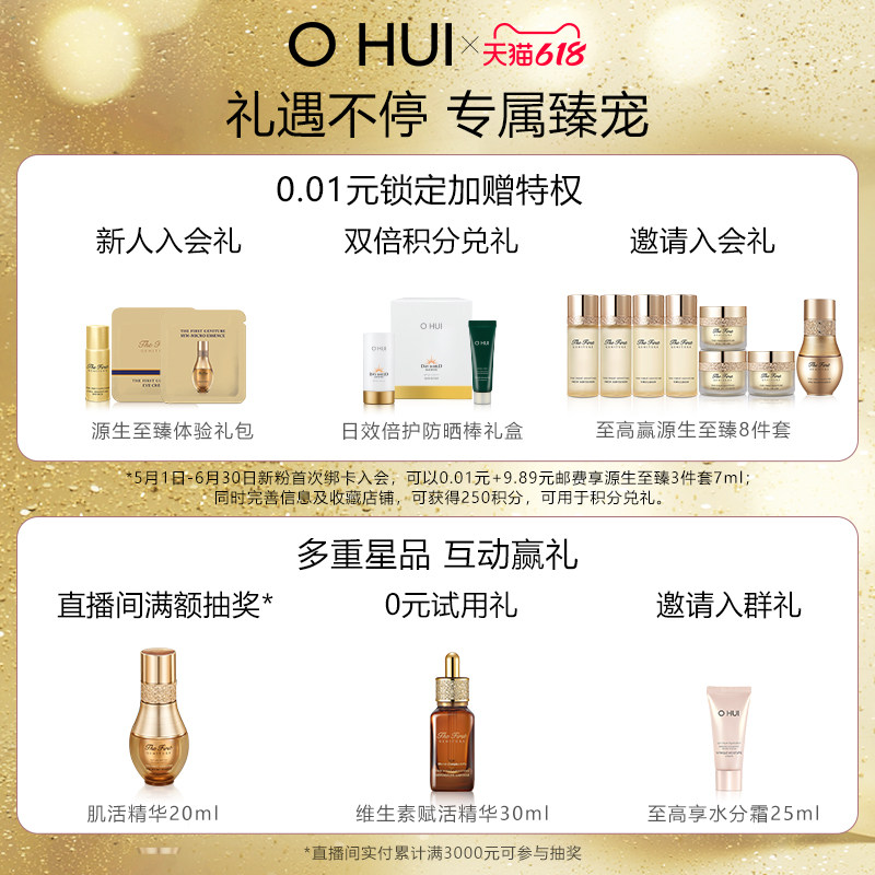 【官方正品】o hui欧蕙精致妆容bb霜 O HUI欧蕙BB霜