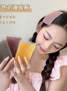 网红彩色粘发帖刘海头顶发贴