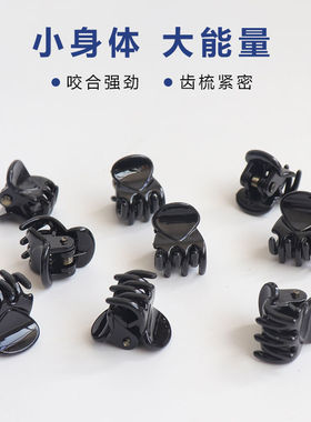 迷你小抓夹黑色刘海碎发夹抓夹