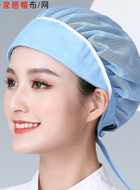 系带网帽防尘防落发美容技师头罩