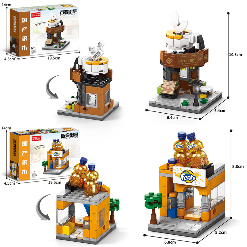 益智拼装玩个街景积木可乐汉堡店模形儿童拼图孩子礼物学校奖励品,淘宝优惠券,粉丝福利购,淘宝优惠卷