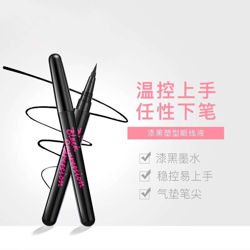 za姬芮防水不晕染极细速干眼线液笔 永信化妆品眼线