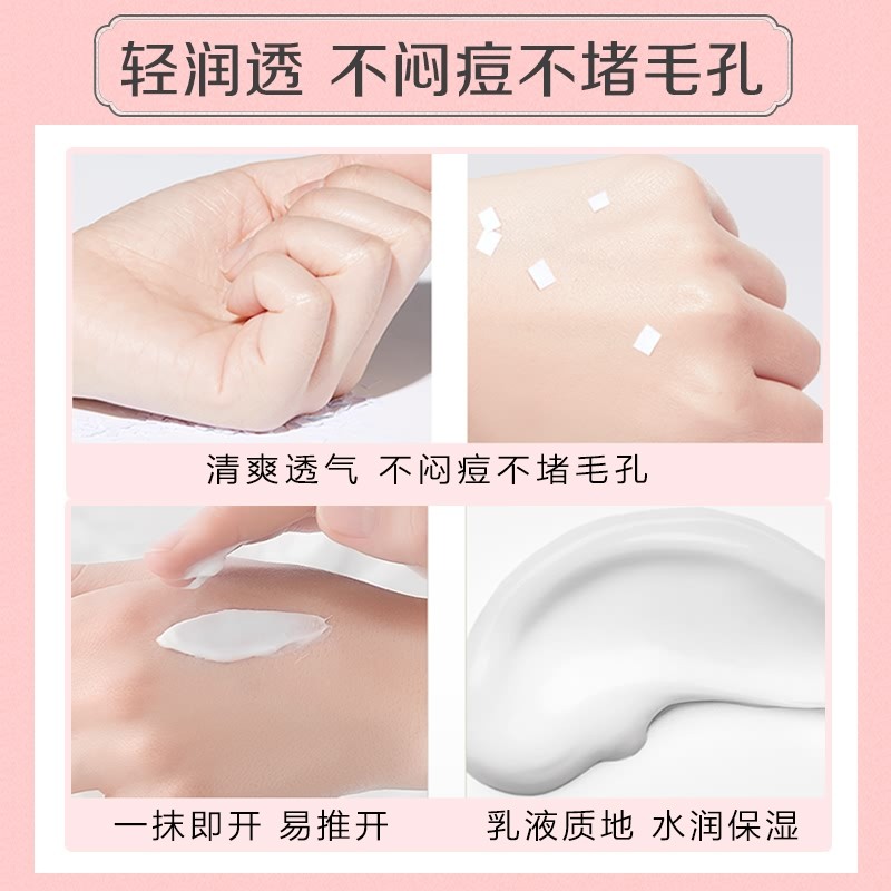 自然堂素颜霜女亮透水光正品烟酰胺 永信化妆品乳液/面霜