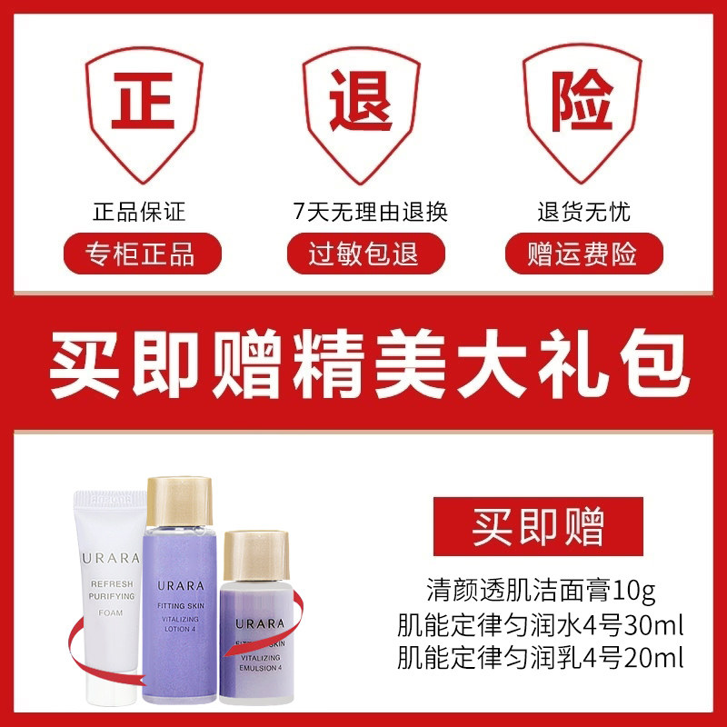 悠莱光润精修焕能霜补水资生堂面霜 永信化妆品乳液/面霜