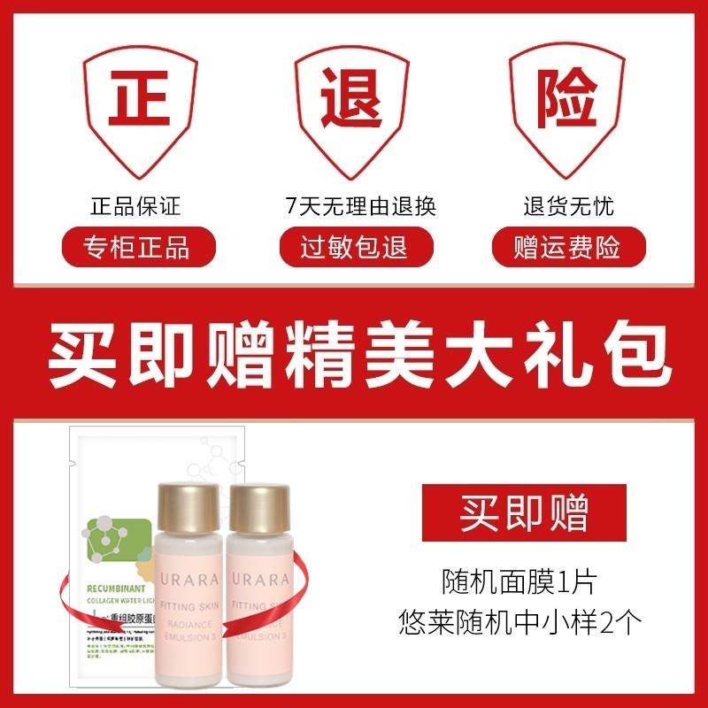 悠莱清颜透肌女保湿资生堂洗面奶 永信化妆品洁面