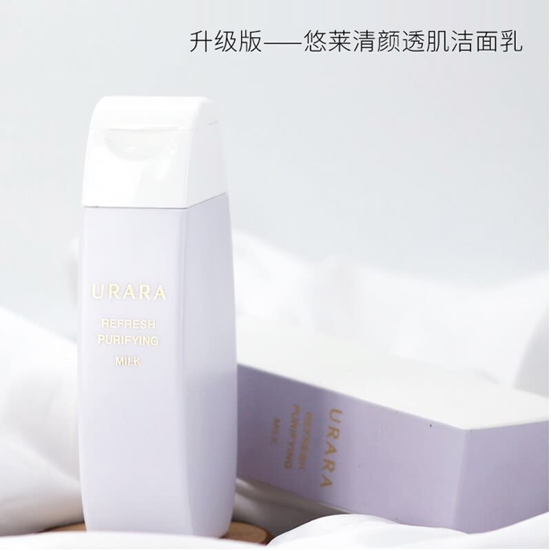 悠莱清颜透肌女保湿资生堂洗面奶 永信化妆品洁面