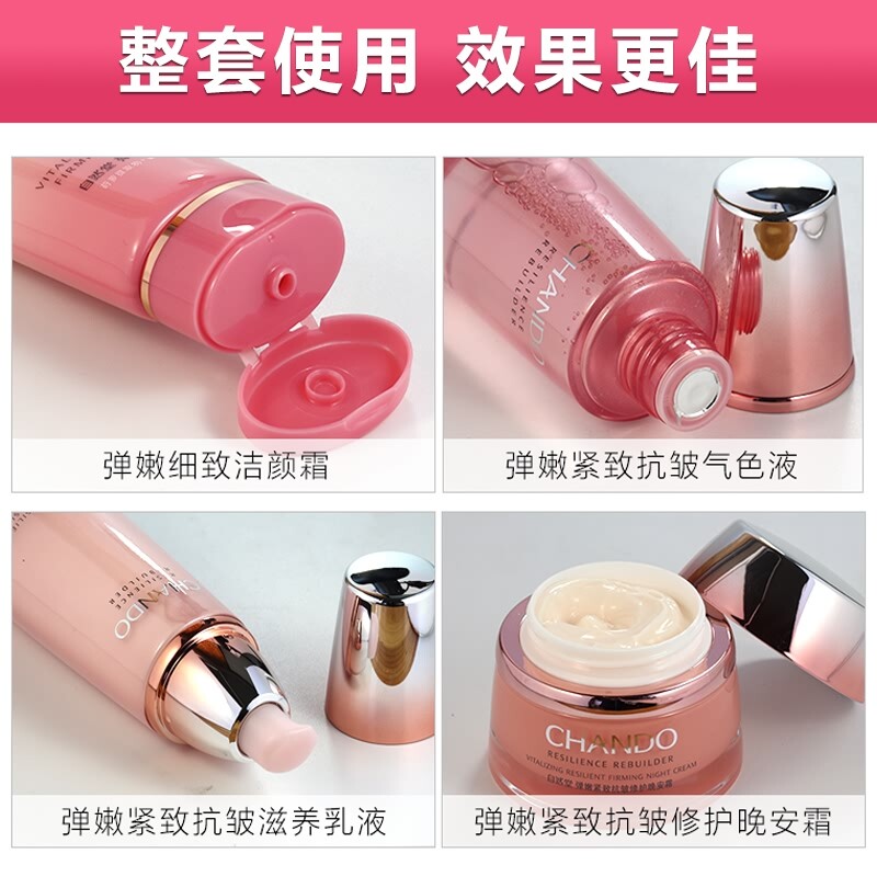 自然堂官方旗舰店官正品水乳套装 永信化妆品面部护理套装