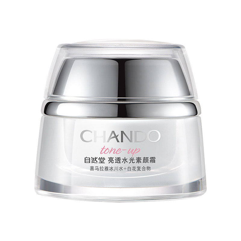 自然堂素颜霜女亮透水光正品烟酰胺 永信化妆品乳液/面霜