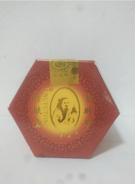 李时珍疗肤堂七天淡化正品祛斑霜