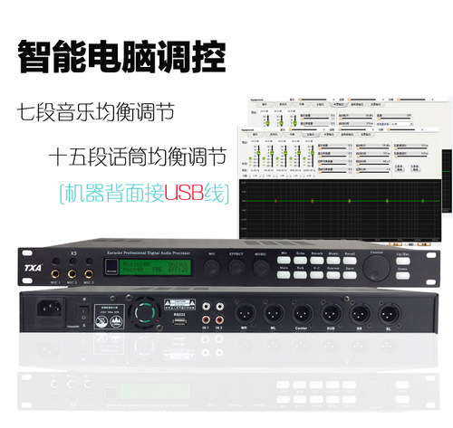 TXAX5前级效果器专业数字KTV话筒混响防啸叫卡拉OK前置舞台处理器 - 图1