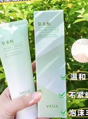 薇丽欧氨基酸水漾舒缓保湿精华水紧致乳液补水滋润温和清爽不油腻