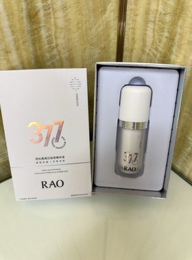 芮拉奥修护精华水淡斑精华乳精华液抗皱眼霜洁面乳补水润泽保湿