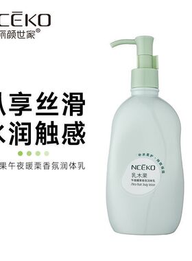 丽颜世家身体玫瑰滋润果润肤乳木补水果香保湿持久清爽黏腻润体