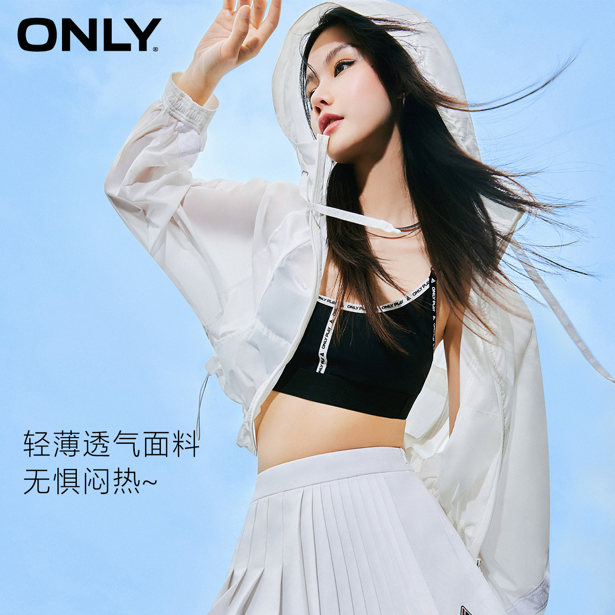 【时尚防晒服】ONLY夏季轻薄防晒衣外套女| - 图0