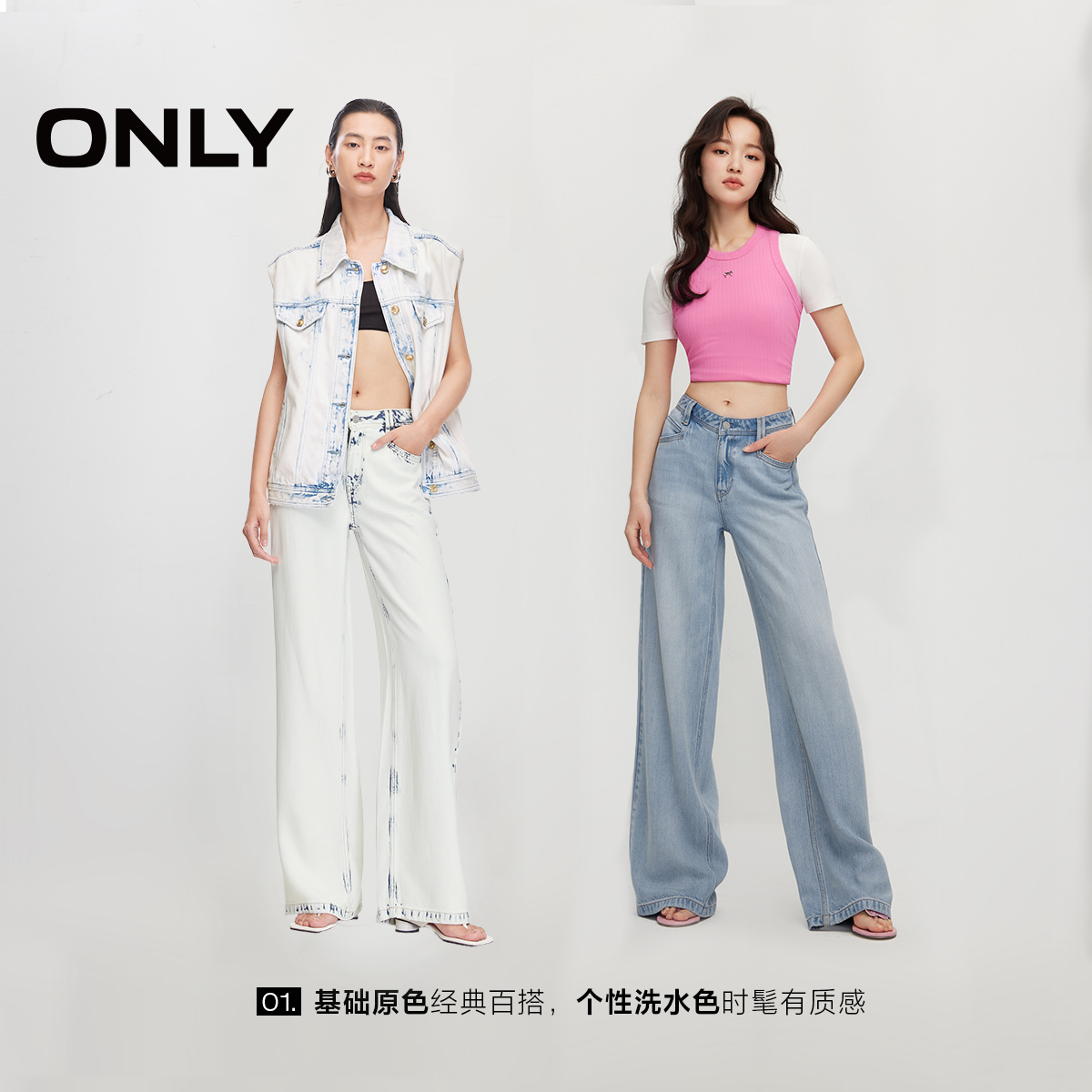 ONLY2024夏季新款时尚