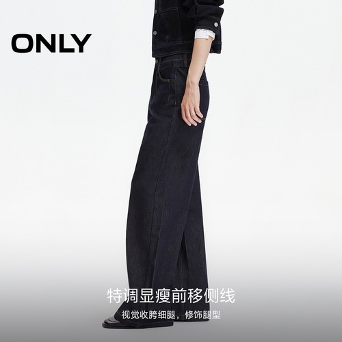 ONLY2025冬季新款撞色明线侧线前移松弛宽松直筒裤长裤牛仔裤女 - 图3