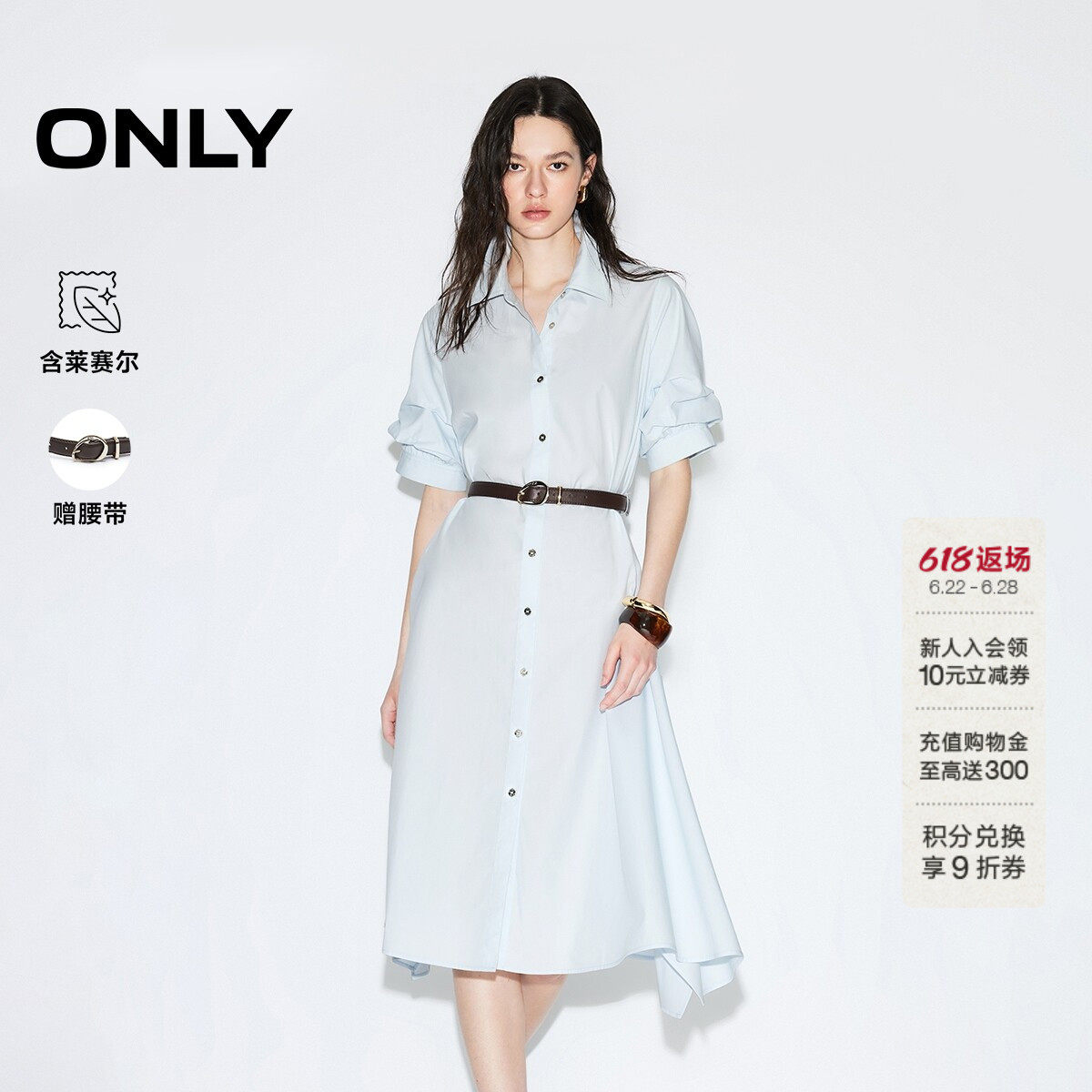 ONLY2026夏季新款含莱赛尔翻领泡泡袖中长款衬衫裙子连衣裙女