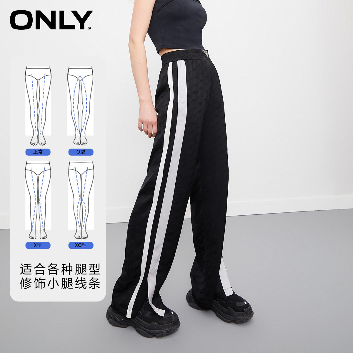 ONLY宽松休闲显瘦满印直筒裤