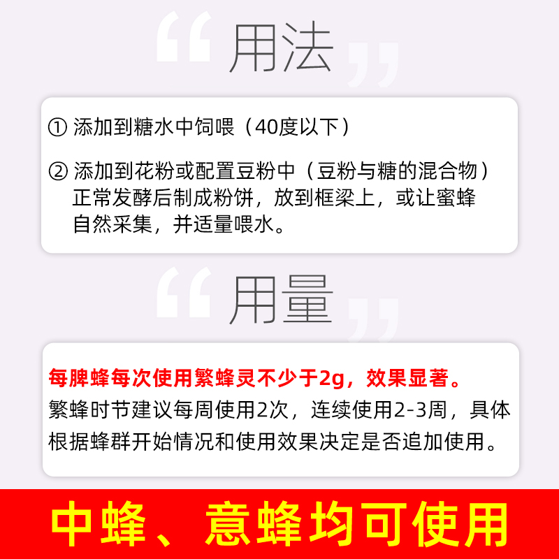 繁蜂灵山西卫鹏中蜂意蜂繁殖专用养蜂工具营养 喂蜂花粉蜜蜂饲料