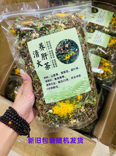 正宗广西凉茶清火养肝茶清热去火养肝明目熬夜护肝茉莉花鸡骨草 - 图1