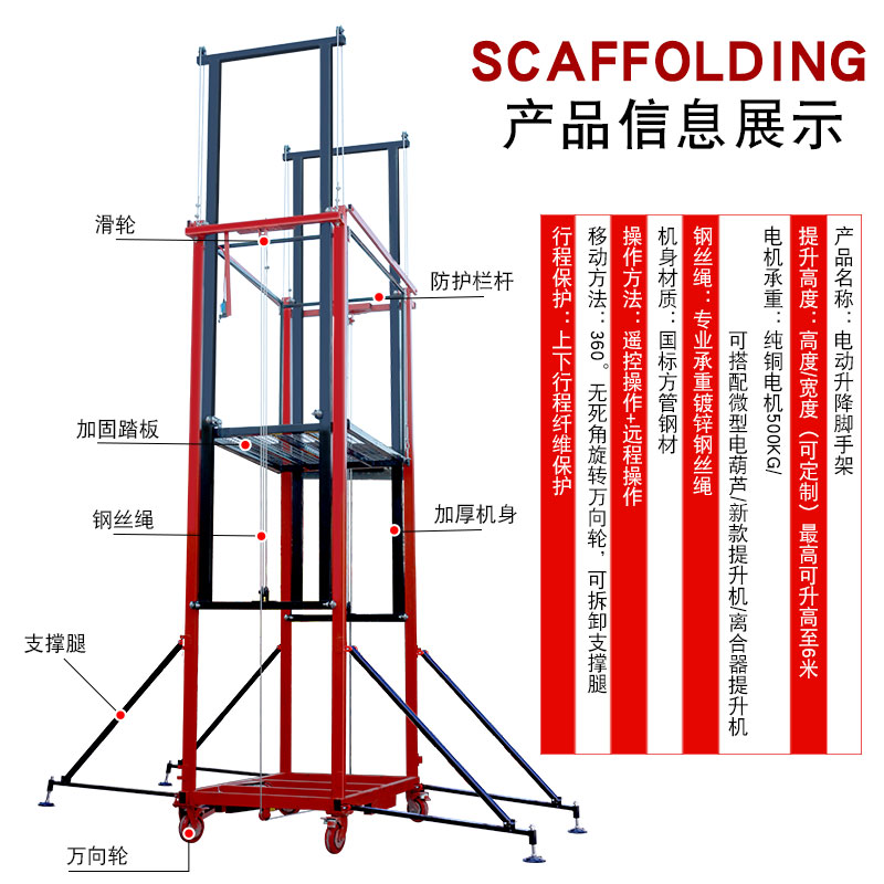 电动脚手架遥控全自动升高家用装修工地施工便携折叠移动升降平台 - 图2