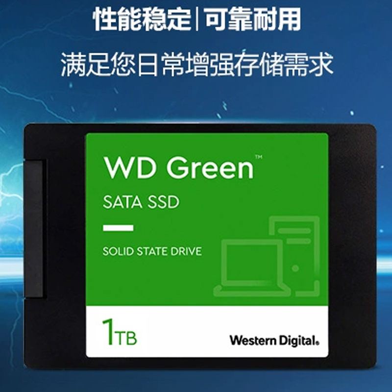 WD/西部数据1T新2.5寸硬盘台式笔记本固态绿盘一体机通用SSD闪存 - 图1