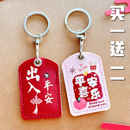 可爱平安喜乐小卡套可感应门禁卡套小区nfc门卡电梯卡套保护套软 - 图2