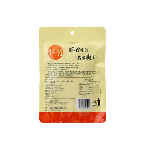 遂昌特产羽峰油焖鲜笋辣味惊雷笋制作开袋即下饭菜零食100gX5袋 - 图1