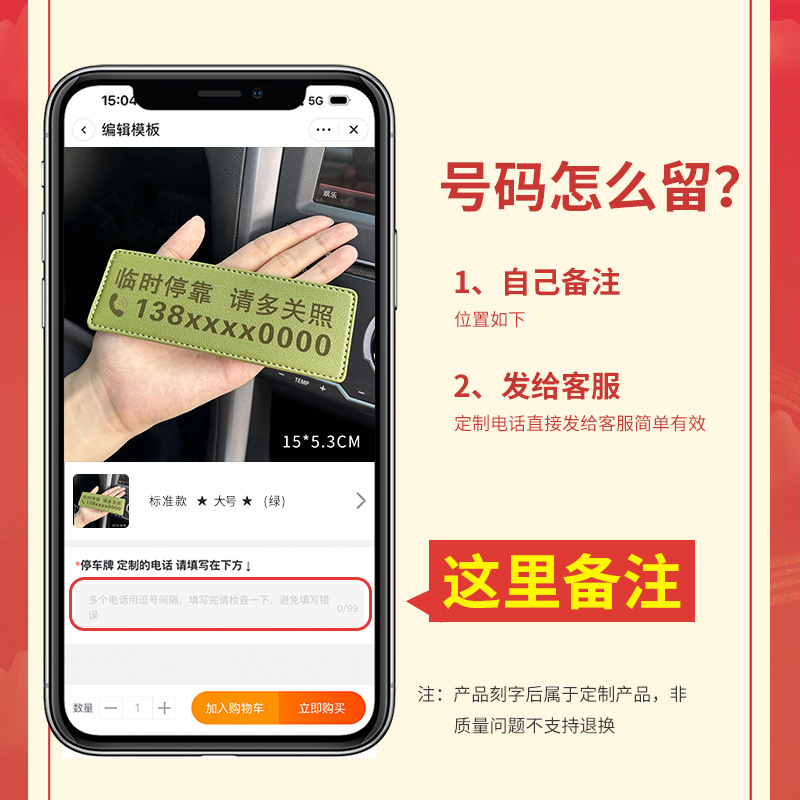 汽车临时停车号码牌高级皮革车载挪车电话牌车内移车牌定制号码卡 - 图3