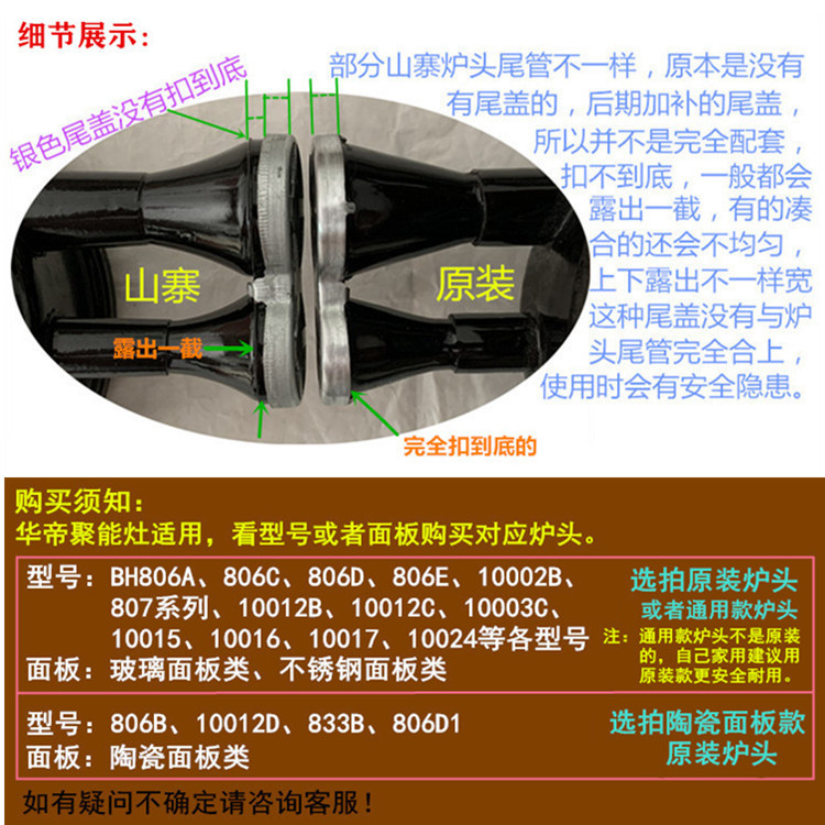 正品华帝聚能灶炉头原装灶头806/807/0002各型号燃气灶煤气炉配件 - 图1