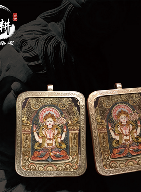 手绘手绘小唐卡四臂随身吊坠