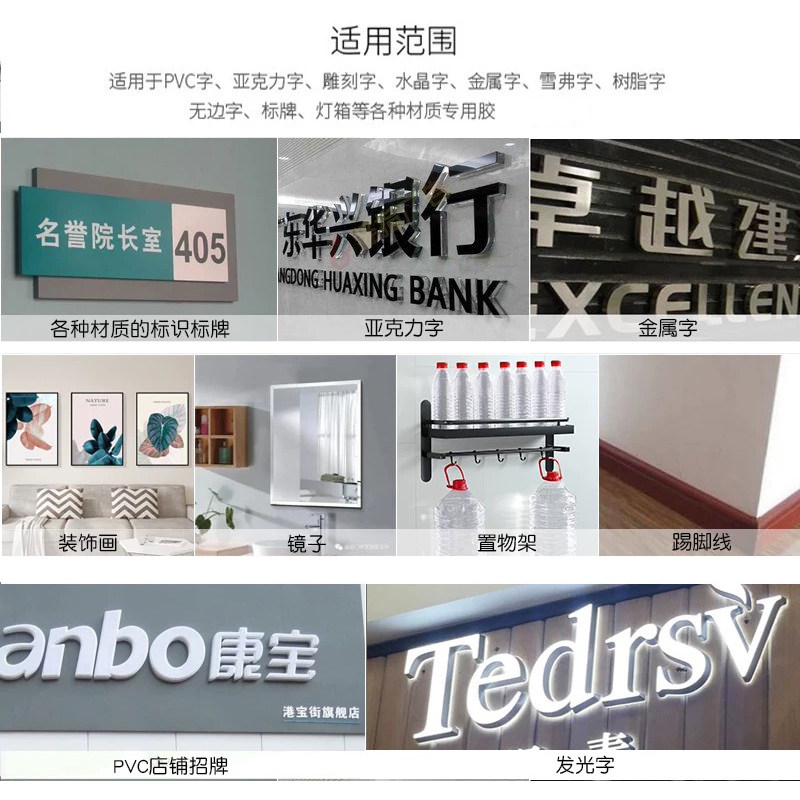 极速定位透明广告字招牌专用胶快干免钉胶水强力粘亚克力万能高粘,淘宝优惠券,粉丝福利购,淘宝优惠卷