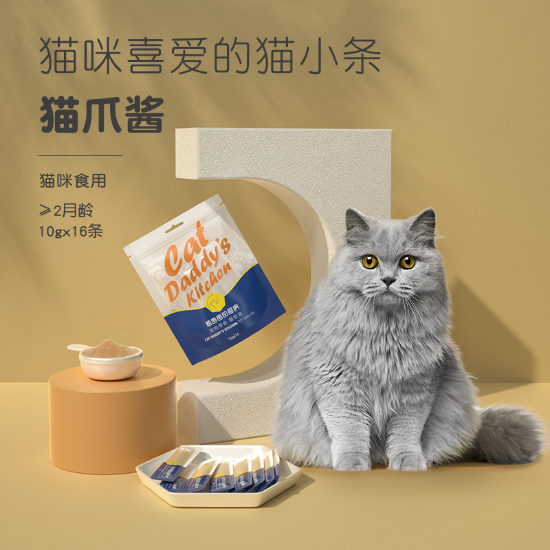 猫爸爸的厨房流质补水营养增肥猫咪幼猫成猫湿粮包零食猫条猫咪 - 图0