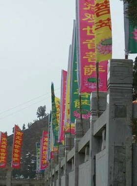 南无观世音五种颜色插旗专用经幡