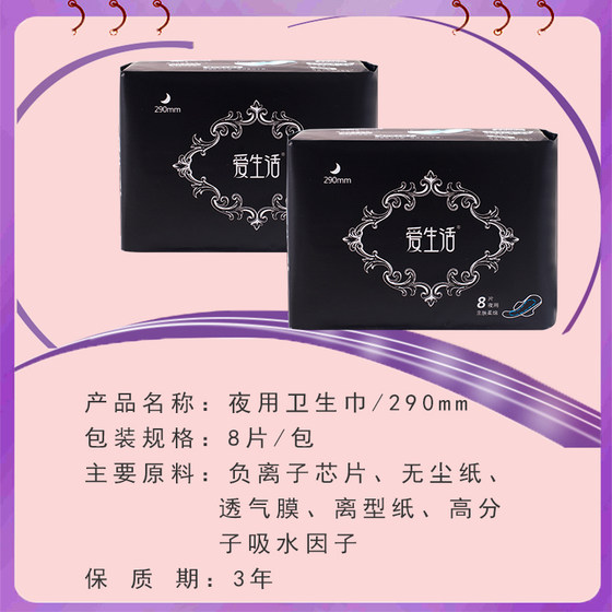 Greenleaf Love Life ultra-thin cotton soft night use female sanitary napkin