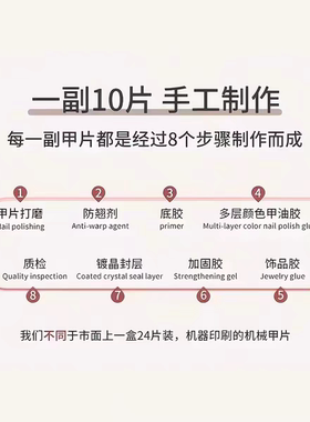 穿戴甲2026年纯手工新款清透伊人光疗甲成品高级感指甲贴片短款
