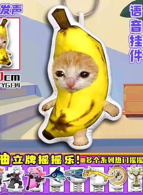 博一我的刀盾歪比巴卜发声玩偶