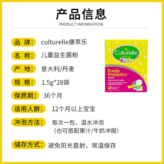 美国culturelle康萃乐儿童益生菌宝宝粉剂婴幼儿肠胃呵护30袋/盒